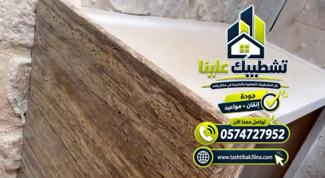 تشطيب كافيه بالرخام على جبل أحد في المدينة المنورة