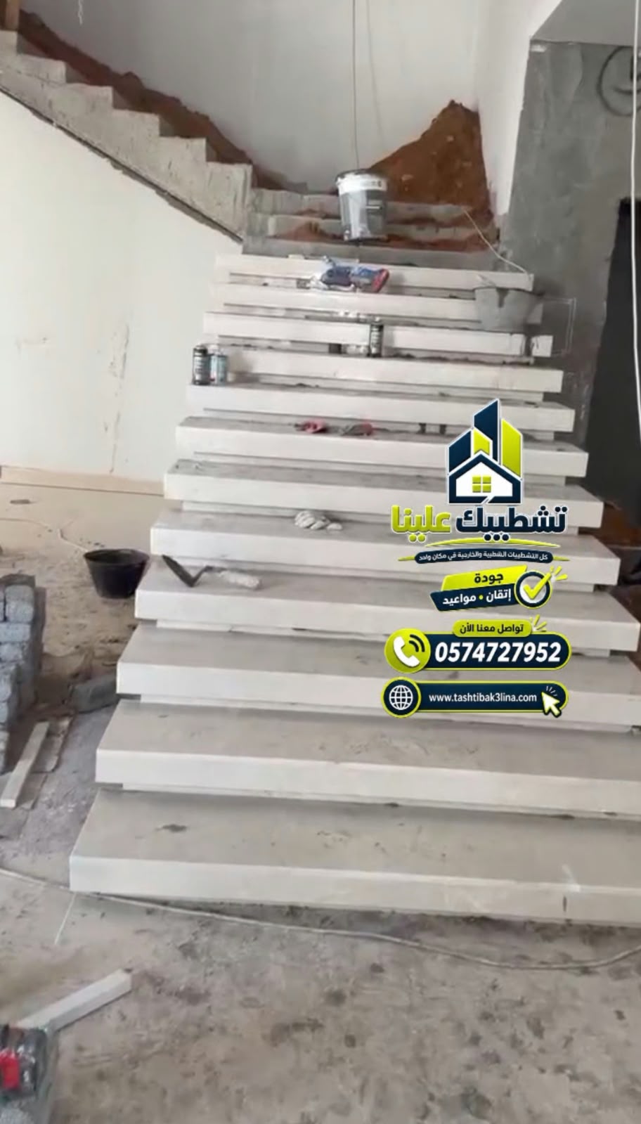 مشاهدة فيديو تركيب درج رخام لفلة داخلي بالمدينة المنورة